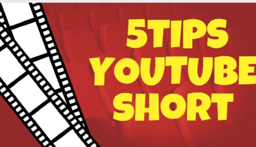 YouTubeショート動画の再生回数を増やすための5つの高度なテクニックと戦略